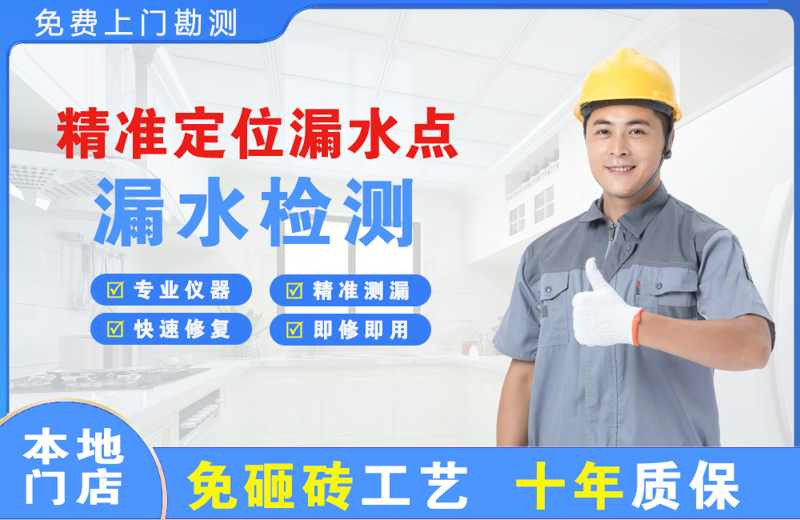 稷山精准测漏点